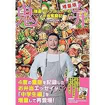鬼弁 強面パンクロッカーの弁当奮闘記 鬼弁~強面パンクロッカーの弁当奮闘記~ | TOSHI-LOW(BRAHMAN/OAU) |本